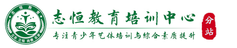 毕节叛逆小孩教育学校